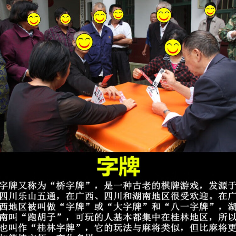 磨砂pvc湖南字牌跑胡子二七十纸牌塑料布纹可水洗84张牌休闲聚会卡牌