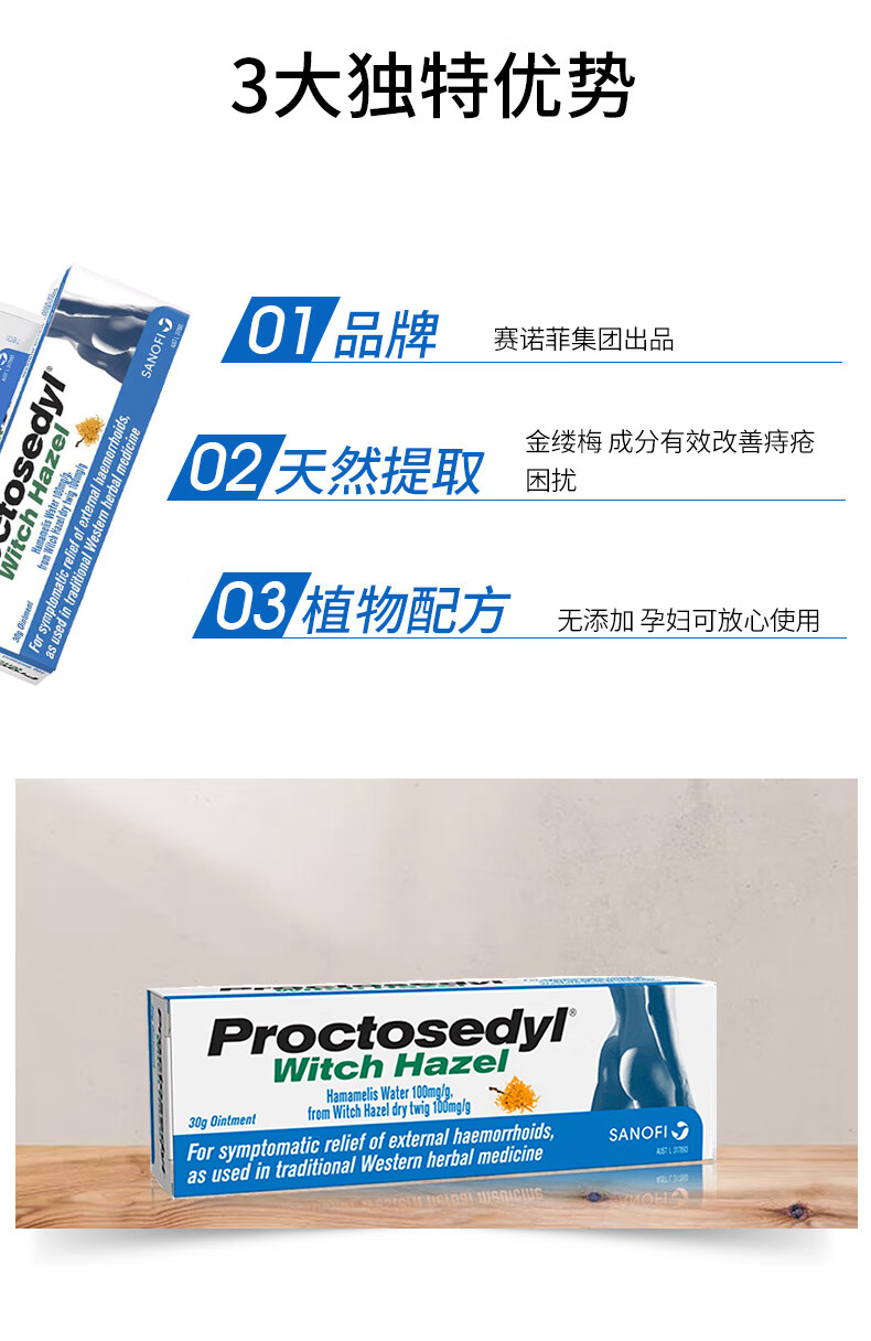 bayer拜耳澳洲原裝進口proctosedyl痔瘡膏外痔肛裂痔30g消除肉球孕婦