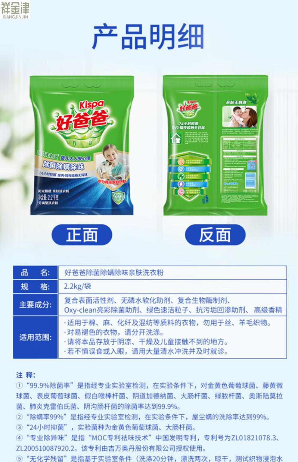 现货闪发 新款好爸爸洗衣粉家用 好爸爸洗衣粉适肤洗衣粉除菌除异味手