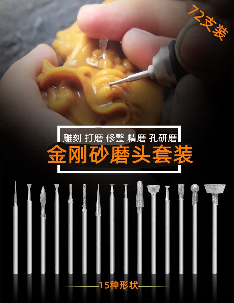 玉雕工具金刚砂磨头套装金刚石磨针翡翠开窗玉石雕刻打磨头235柄20