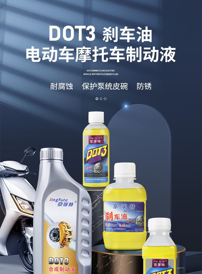 刹车油电动车电瓶摩托车碟刹油通用液压上泵液三轮车制动液油 (高品质