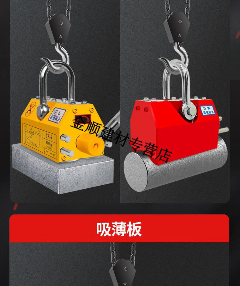 磁力吊永磁起重器吸盘磁吊磁力吊具起重磁铁电磁吸盘工业吸铁双磁路1