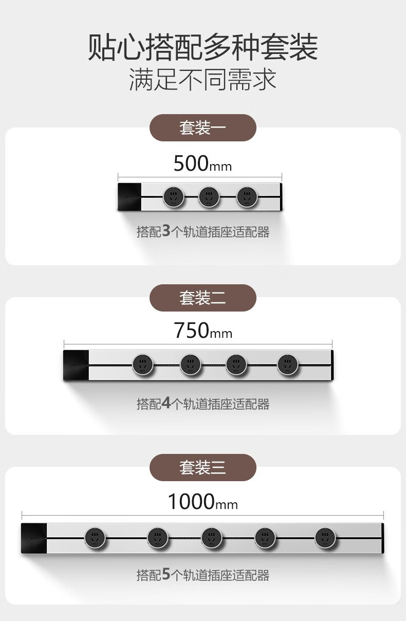 公牛轨道插座可移动电力轨道插座家用滑动式厨房导轨插排明装墙壁壁挂