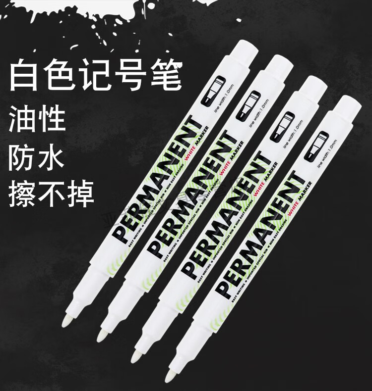 白色记号笔油性不掉色油漆笔防水粗细头轮胎笔diy相册画鞋涂鸦笔白色