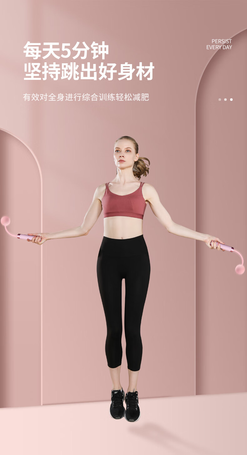 无绳跳绳健身运动重力无线球计数负重款燃脂器无绳子粉色暴瘦款365克