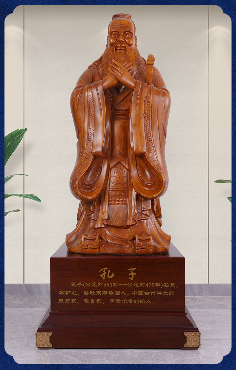 翠佳孔子像摆件孔夫子圣人雕塑孔子学院开业庆典校庆落地商务礼品工艺