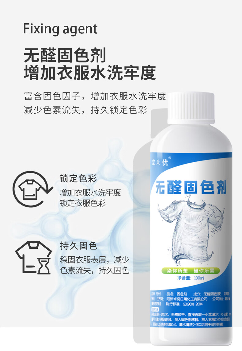 衣服染色剂染色剂衣服染料黑色羊毛衫羊绒毛呢子大衣服翻新改色酒红