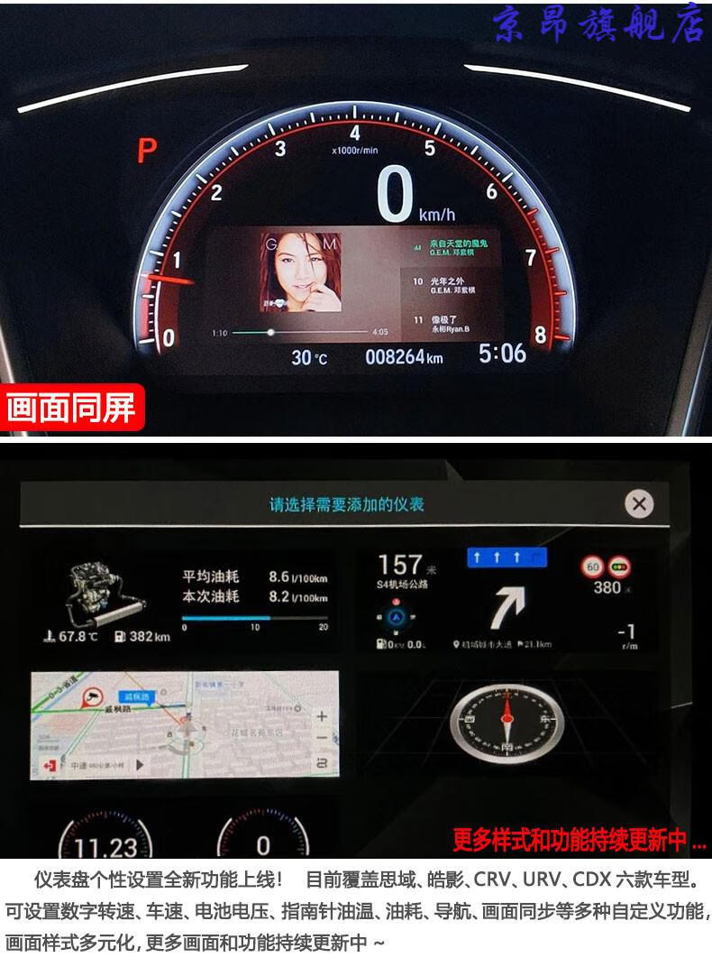 好物推荐适用本田达芬奇中控破解车机十代思域冠道urv皓影crv导航黑