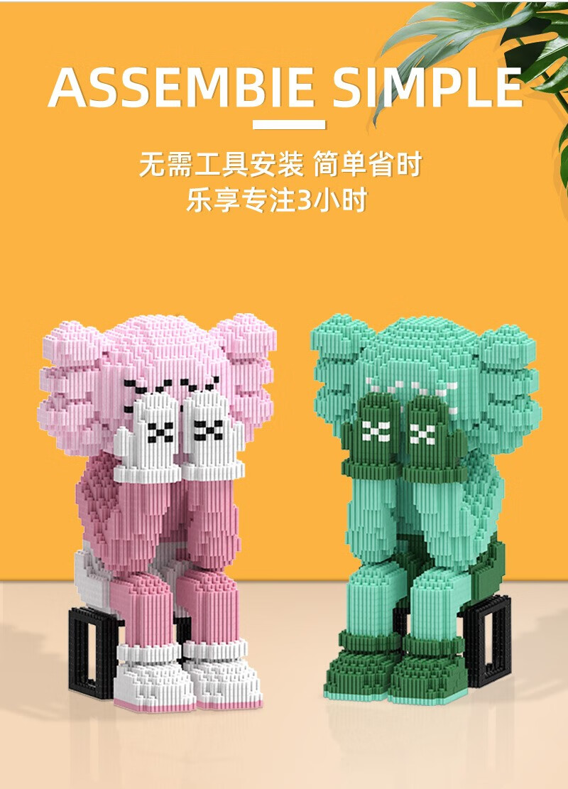 芝麻街联名kaws潮牌积木小颗粒益智立体拼装玩具男女孩礼物摆件 翠绿