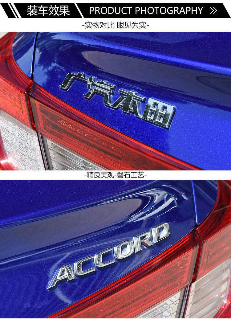 店长推荐广汽本田9807款雅阁24七代半雅阁accord车尾英文标尾箱字母标