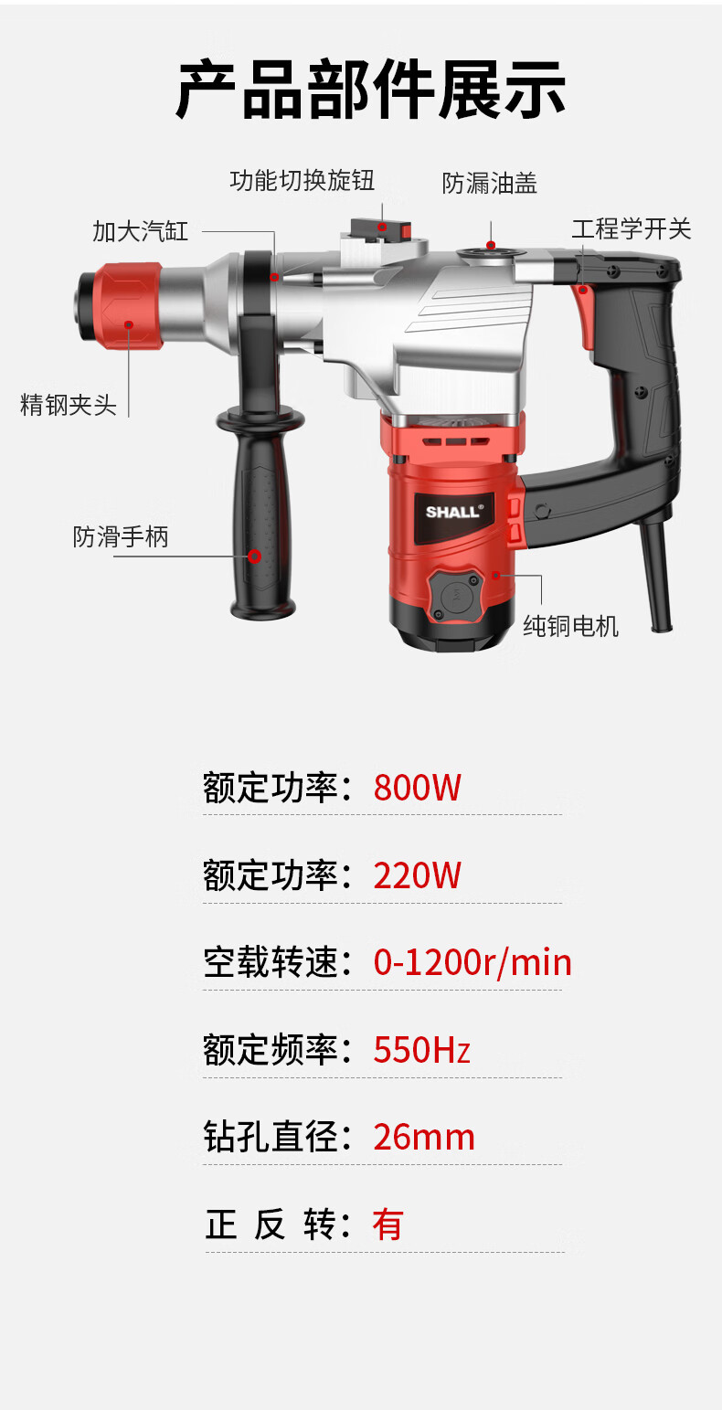 shall大功率工業電錘衝擊鑽兩用混凝土水泥剋星多功能電鑽工業級電動