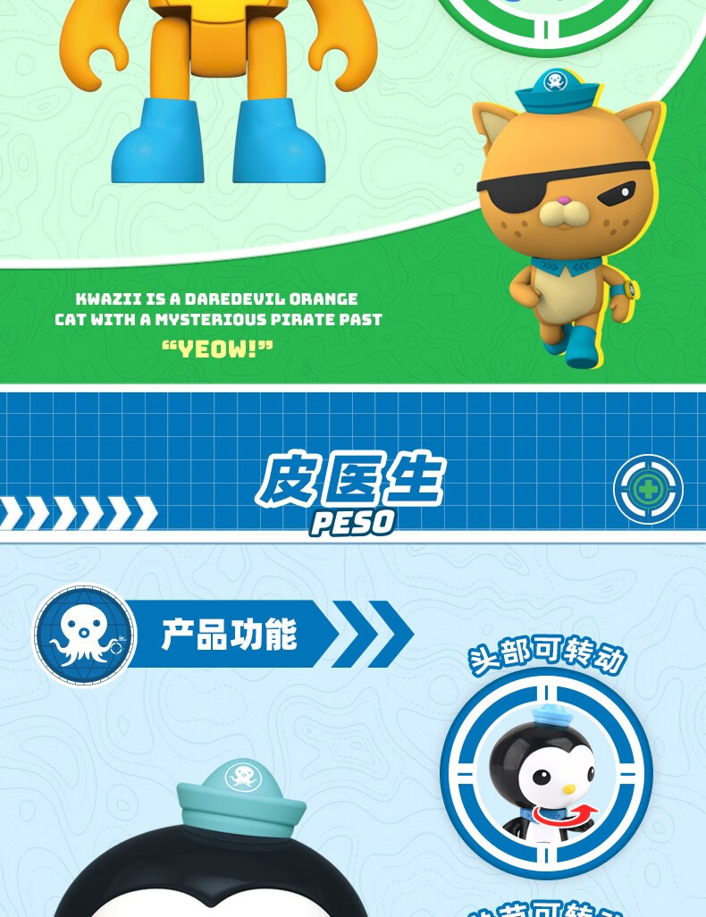 正版海底小纵队巴克队长呱唧皮医生突突兔玩偶公仔儿童玩具全套 皮