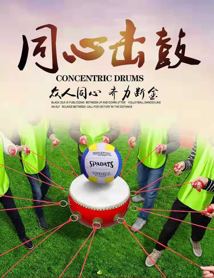户外拓展训练道具同心鼓击鼓颠球鼓动人心团队趣味运动会器材10寸同心