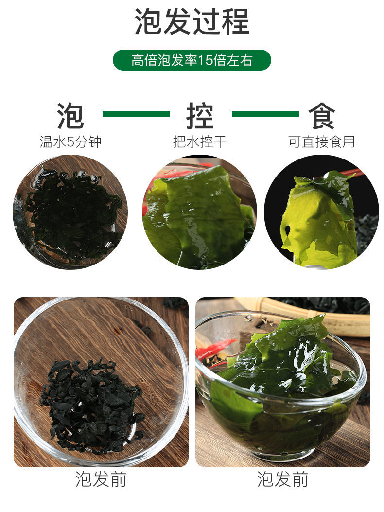 裙带菜海木耳海螺旋藻500g250g100g一斤泡16斤海鲜干货100g