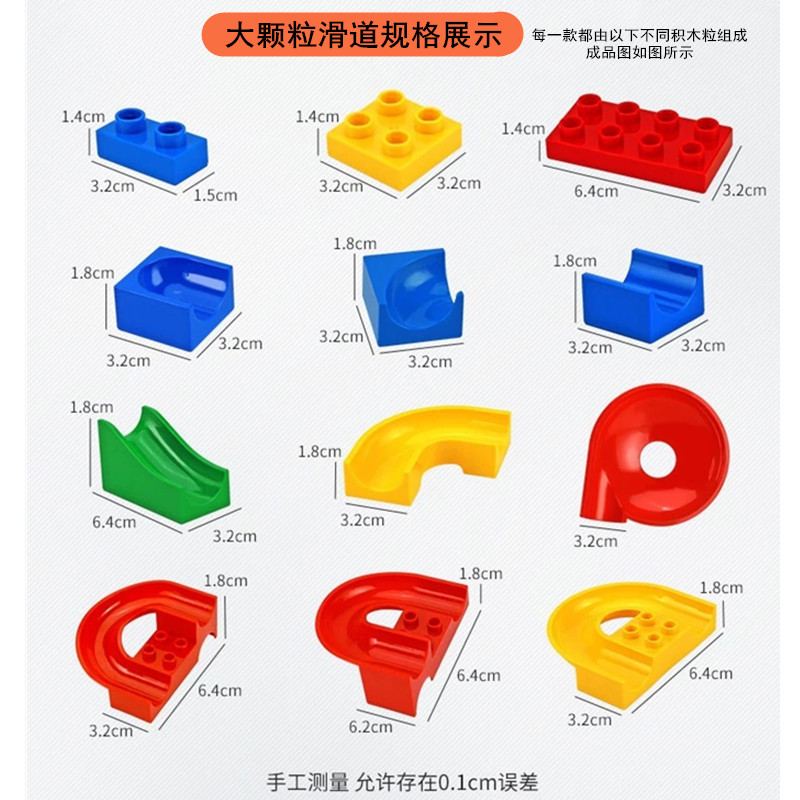 推荐 送4种拼法图纸/90件大颗粒滑道积木无底板 图片 价格 品牌