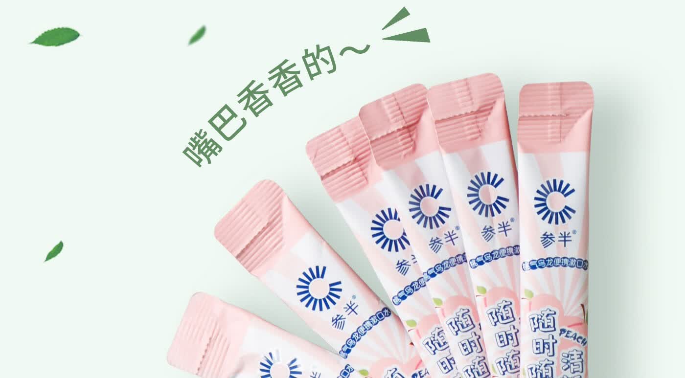 赵露思同款参半nyscps益生菌漱口水条状便携独立包装清新口气深层清洁
