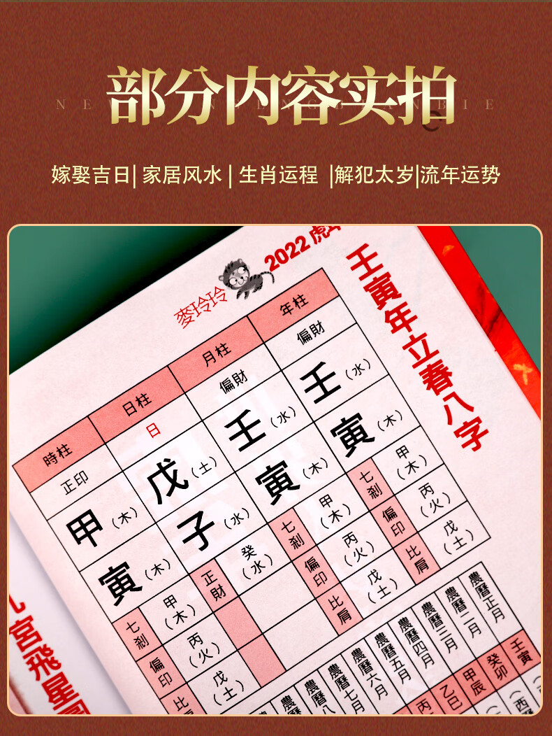 行天宮現貨2021年牛年麥玲玲運程書原裝十二生肖運勢犯太歲吉時吉日