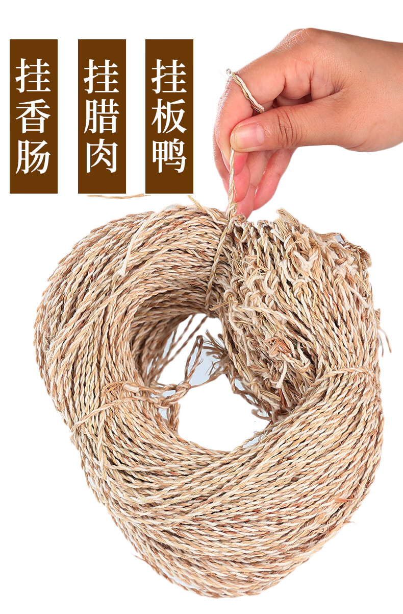 腊肠绳子黄麻绳腊味腊鸭熏肉腊鸡腊肉专用挂绳香肠线打结天然青麻 10