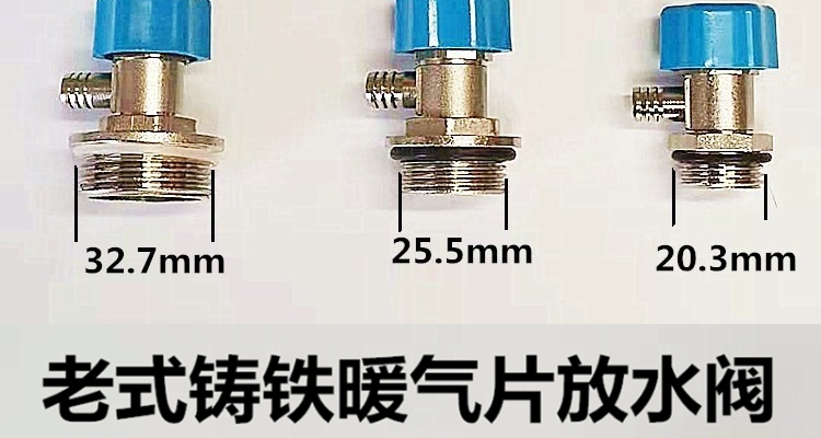 暖氣片排水放水閥地暖排氣放氣閥分水器閥門配件散熱神器暖氣跑風1分