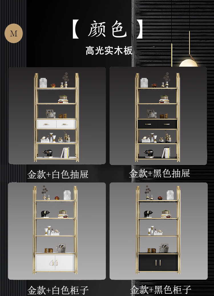煕沐瞳  书架落地置物架客厅金色铁艺陈列架北欧办公室隔断装饰展示架 黑金带抽屉80*30*200