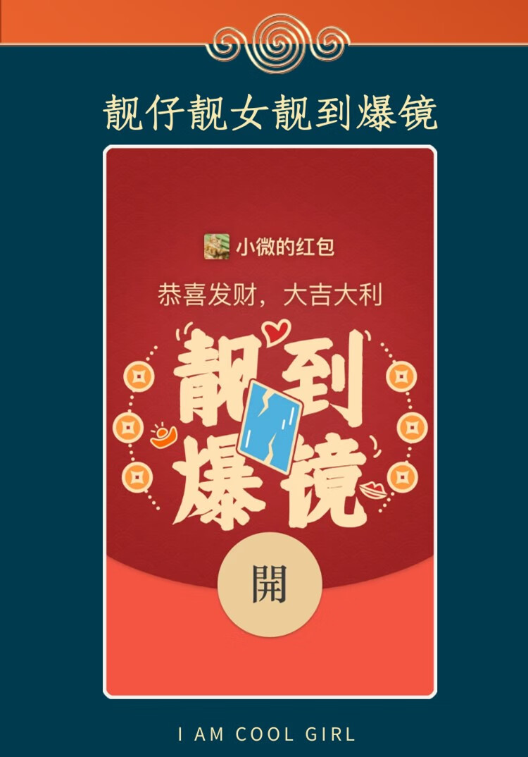 號粵語微信紅包新版掛件廣東利是wx情侶喜慶生日禮物紀念日紅包封面