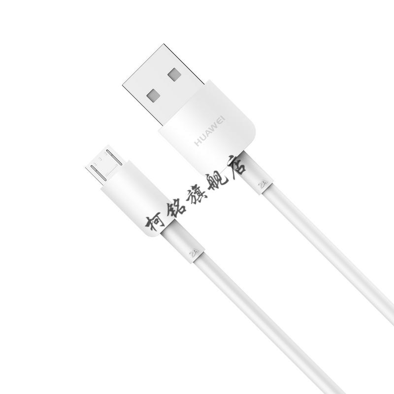 华为畅享99plus充电器10w快充畅享max充电器18w闪充畅享9原装数据线