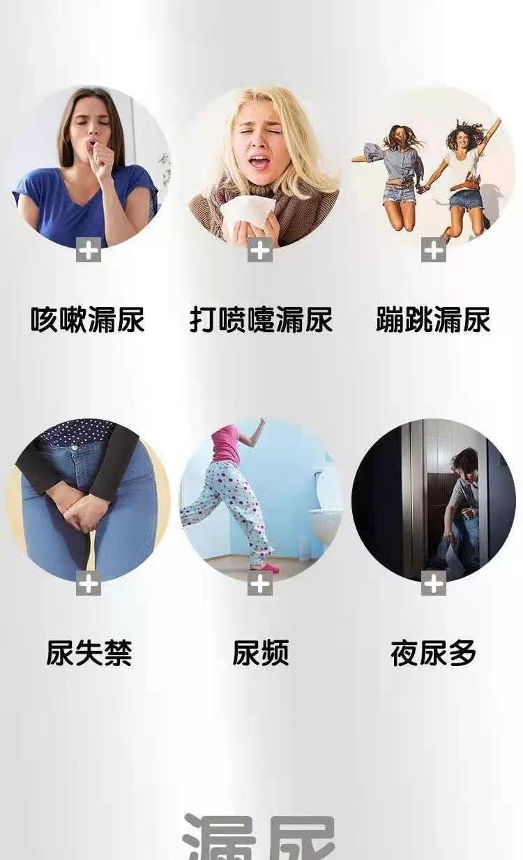 成年女性遗尿图片