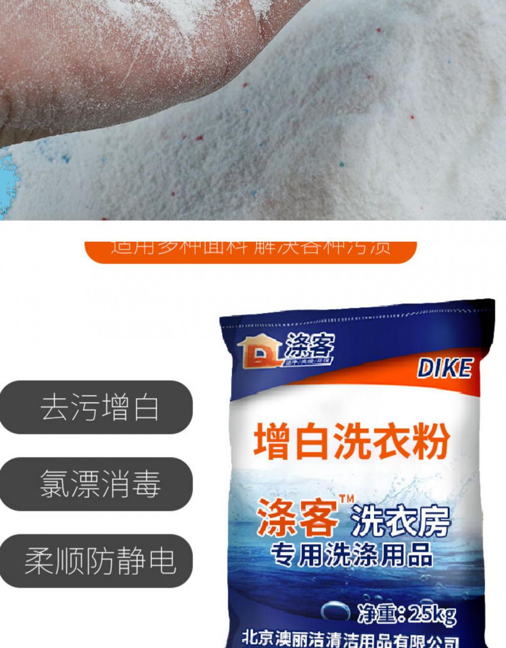 50斤装增白洗衣粉宾馆酒店专用50斤装大包整批整箱工业大袋漂白散装