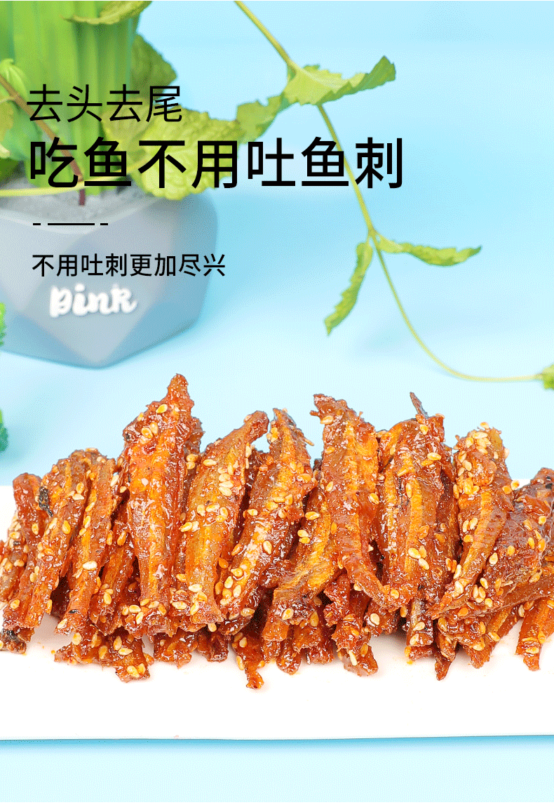 香辣小鱼仔麻辣小鱼干罐装即食深海味食品小孩零食小吃下酒菜推荐 【