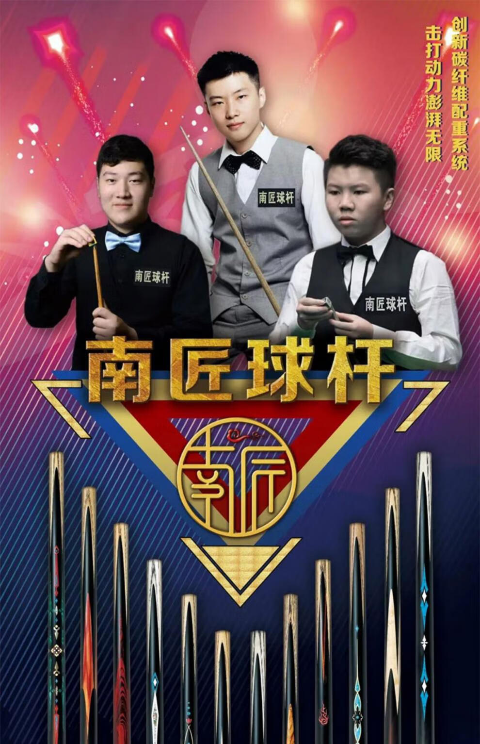 匠星菱分体 台球杆小头杆中式八球杆斯诺克台球用品手工杆通杆桌球杆