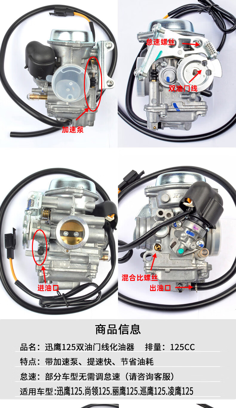 适配于雅马哈迅鹰125尚领125丽鹰zy125t34a6巡鹰凌鹰125化油器凌鹰125