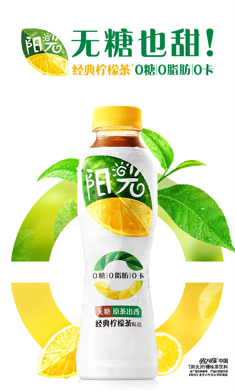 可口可乐 coca-cola 阳光经典柠檬茶味道 茶饮料 阳光柠檬茶 500ml*12