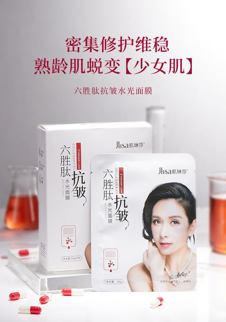 郑明明(cmm)六胜肽抗皱面膜淡化细纹祛改善皱纹提拉紧致补水保湿提亮