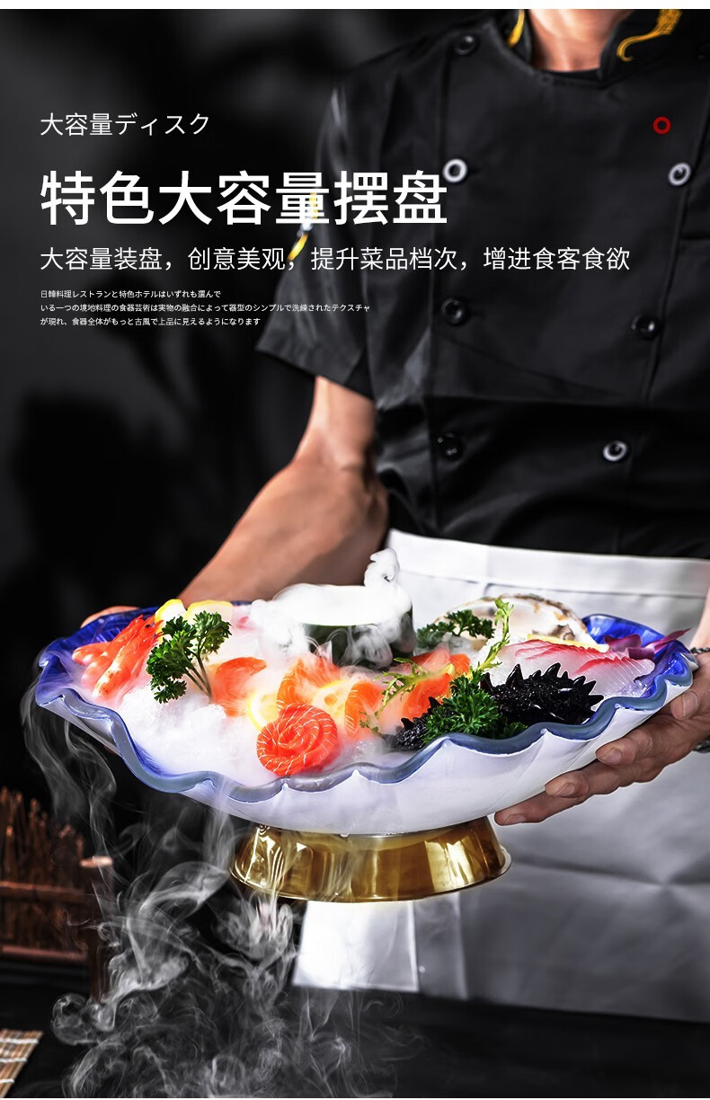 刺身盘冰盘大号日式鱼生刺生专用摆盘海鲜拼盘姿造盘子海螺刺身盘小号