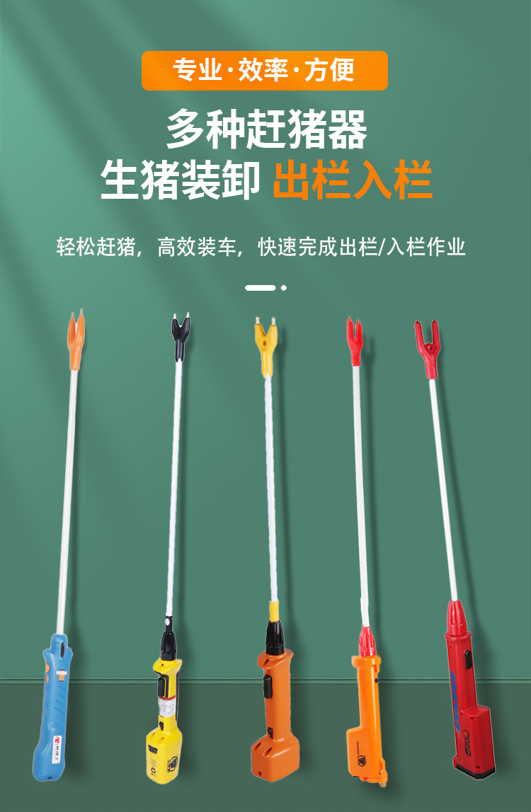 赶猪器电动大容量防水赶猪神器电击驱牛大功率哄猪拍电棍棒 (新款)