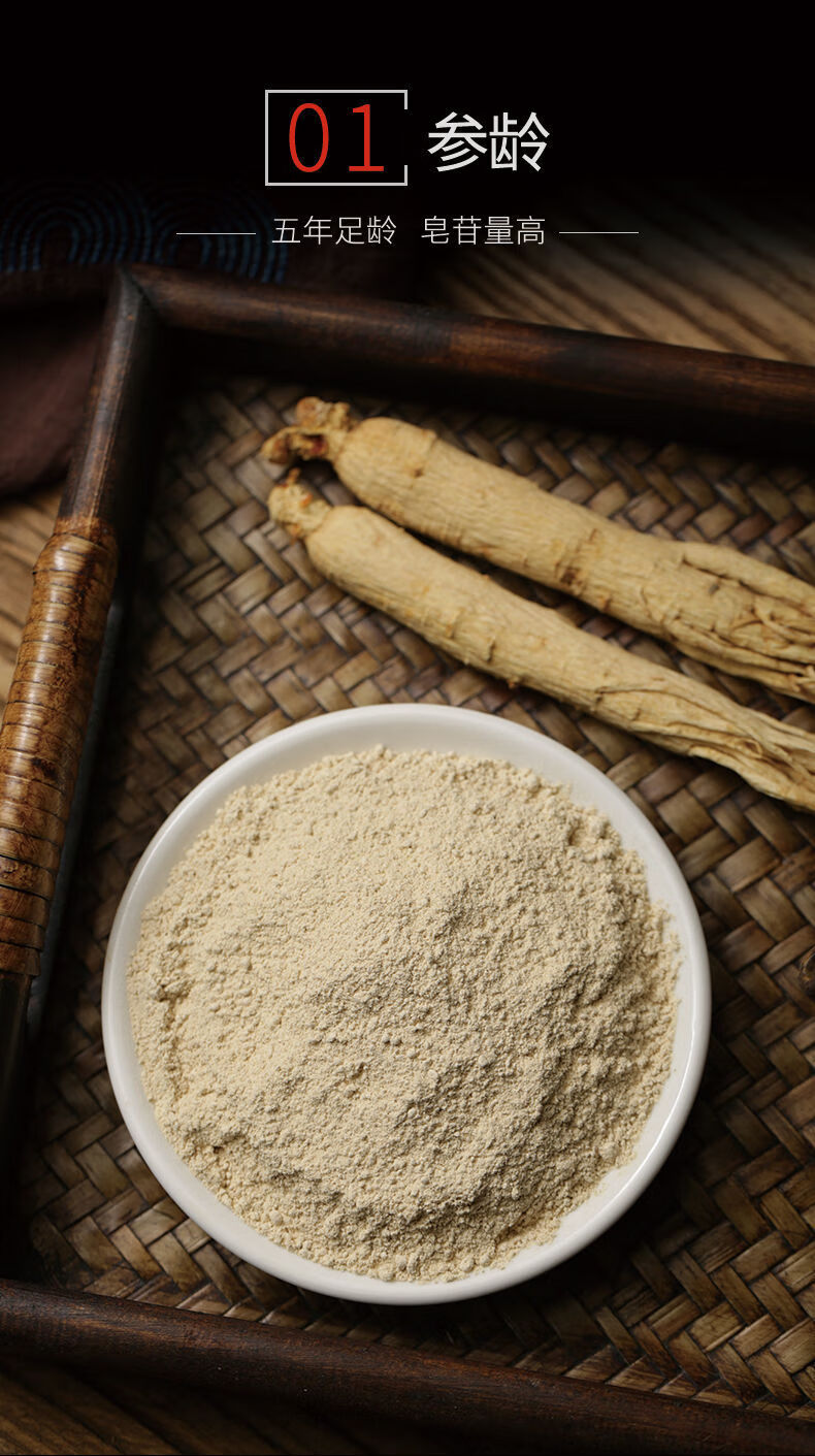 长白山人参粉园参粉生晒参粉干参粉超细粉人参粉250克实发1瓶共半斤