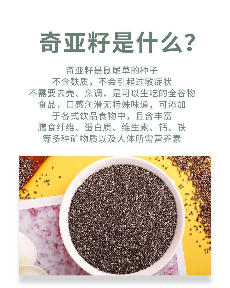 奇亚籽独立小包装墨西哥即食冲饮代餐饱腹奇亚籽混合谷物代餐团小支装