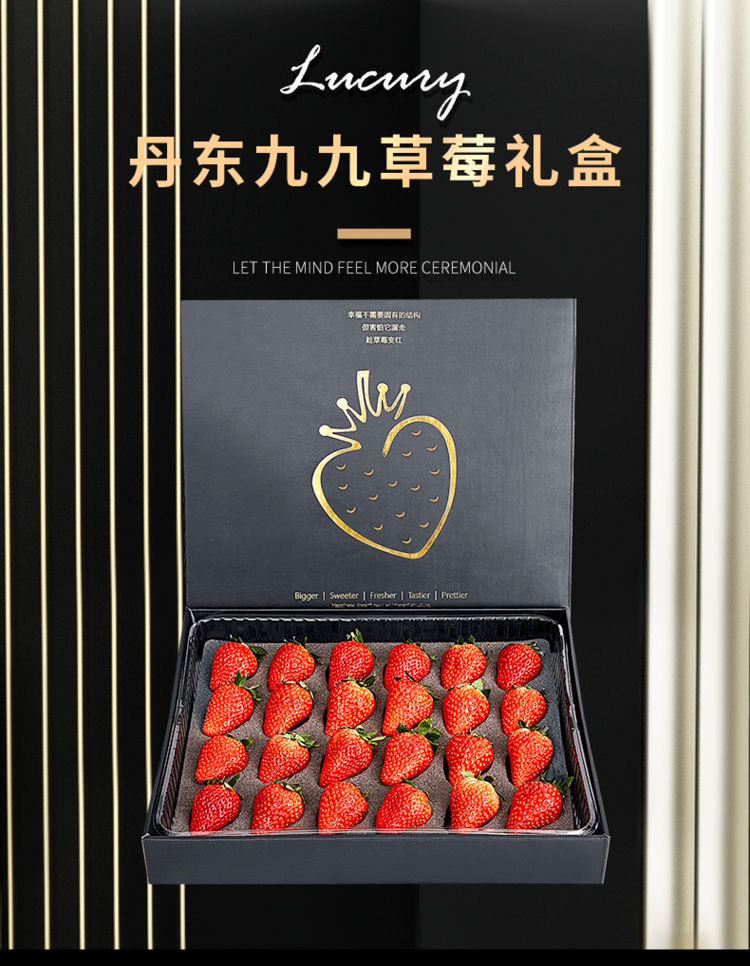草莓新鲜东港红颜奶油牛奶久久超特大水果礼盒时令送礼品礼物端午节