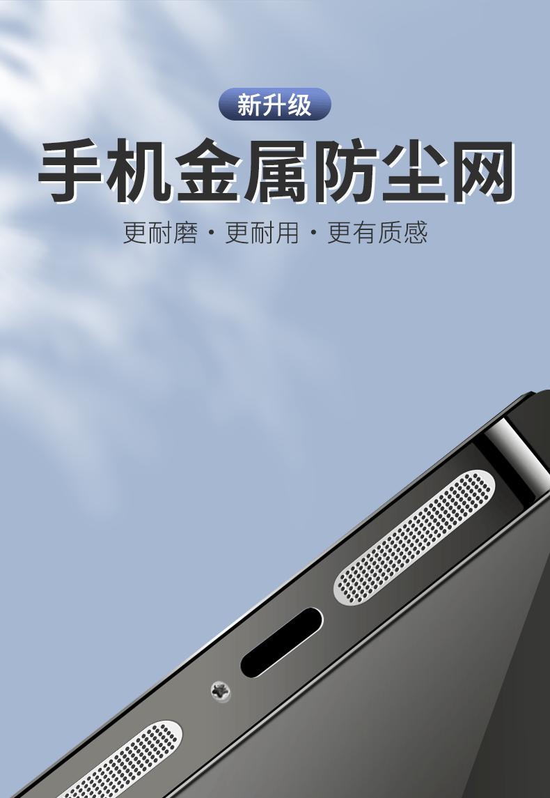 巨力仕手机喇叭防尘网苹果13promax听筒贴11扬声器pro话筒iphone12