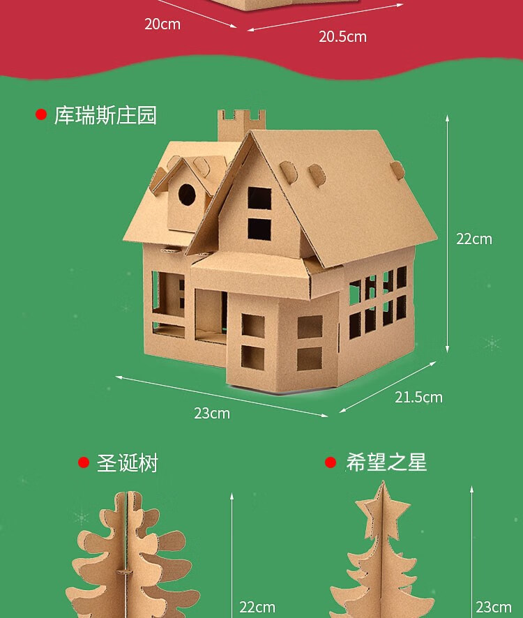 儿童手工制作房子纸箱diy纸板小屋材料幼儿园建筑模型纸盒玩具屋 库瑞