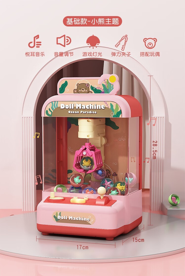 儿童自动扭扭蛋机玩具家用游戏机男女娃娃过家家仿真投币小糖果机