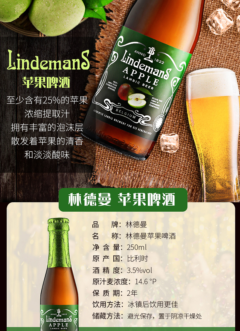 比利时原装进口林德曼啤酒进口林德曼啤酒比利时林德曼果味啤酒整箱装