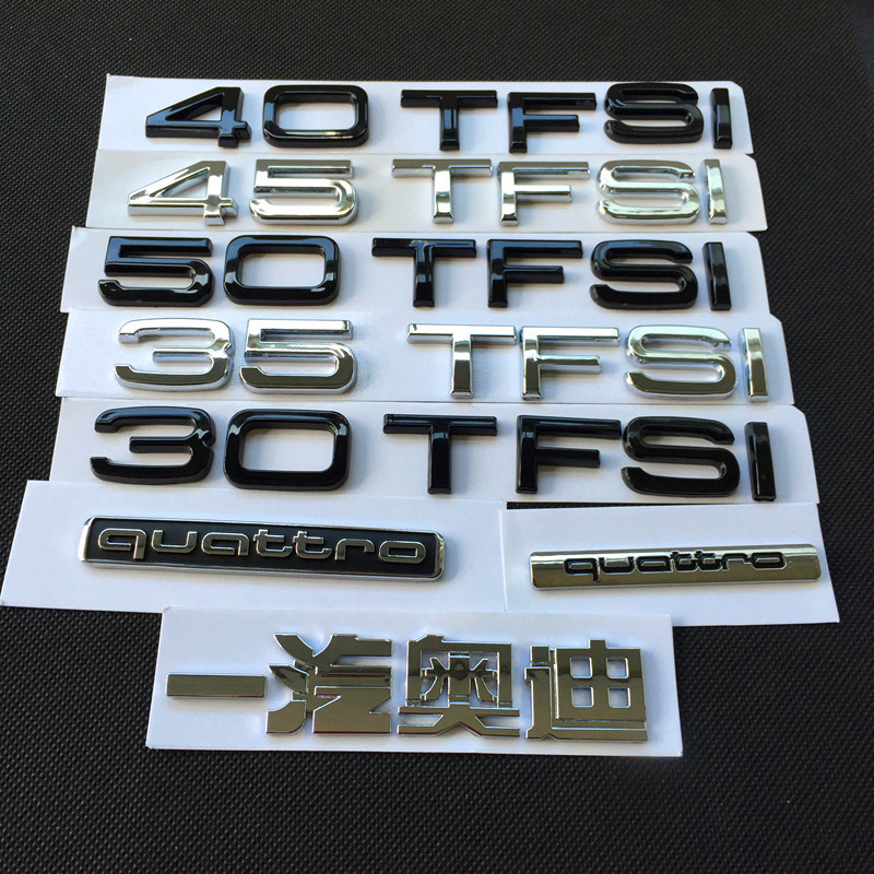 一汽奥迪a3a5a4a6改装黑色车标354045tfsi排量标q3q5q7数字后尾标 a6l