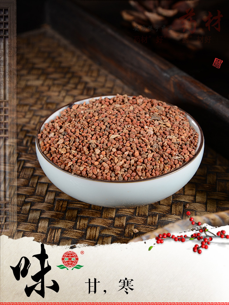 楮实子药材500g褚实子和威灵仙诸实子楮实米楮实子粉中药材店铺【图片