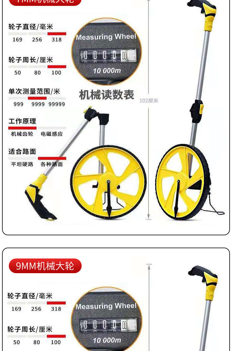 测距轮手推滚轮式测距仪量公路高精准机械数功能滚动测距轮尺工程入门