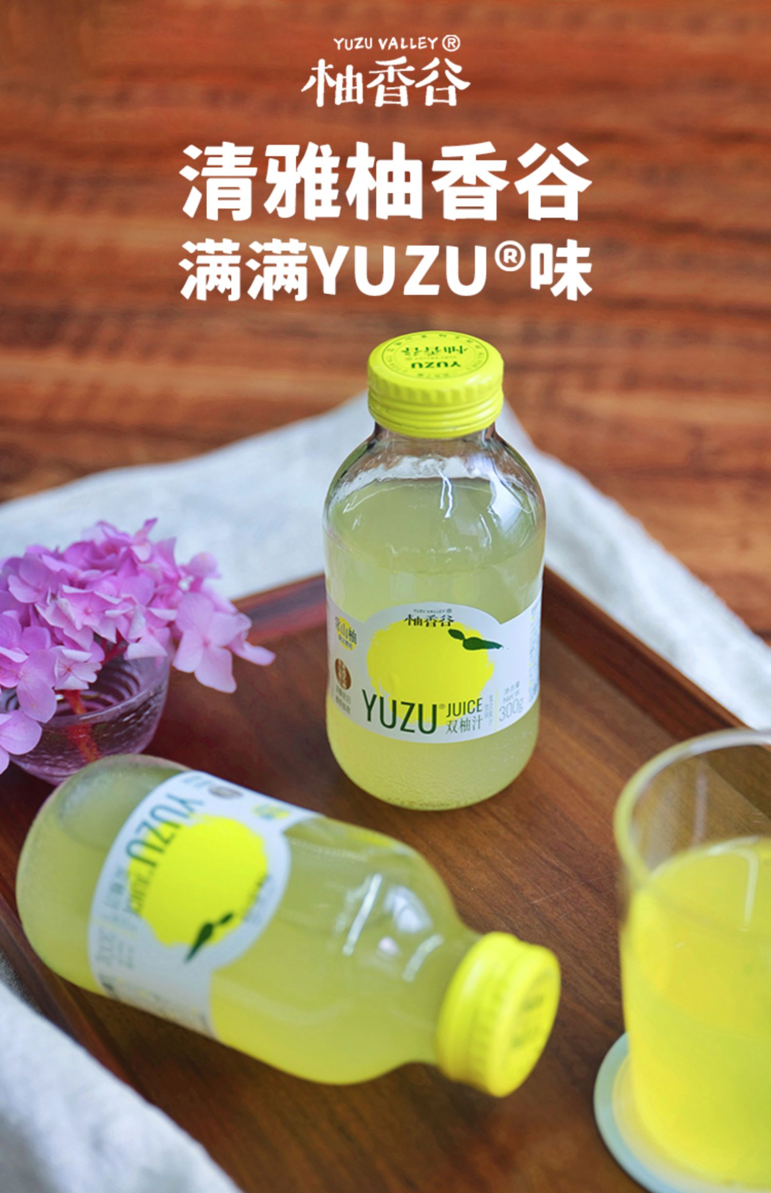 双柚汁常山柚300ml瓶装整箱复合柚子汁网红果汁混合夏季饮料品 双柚汁