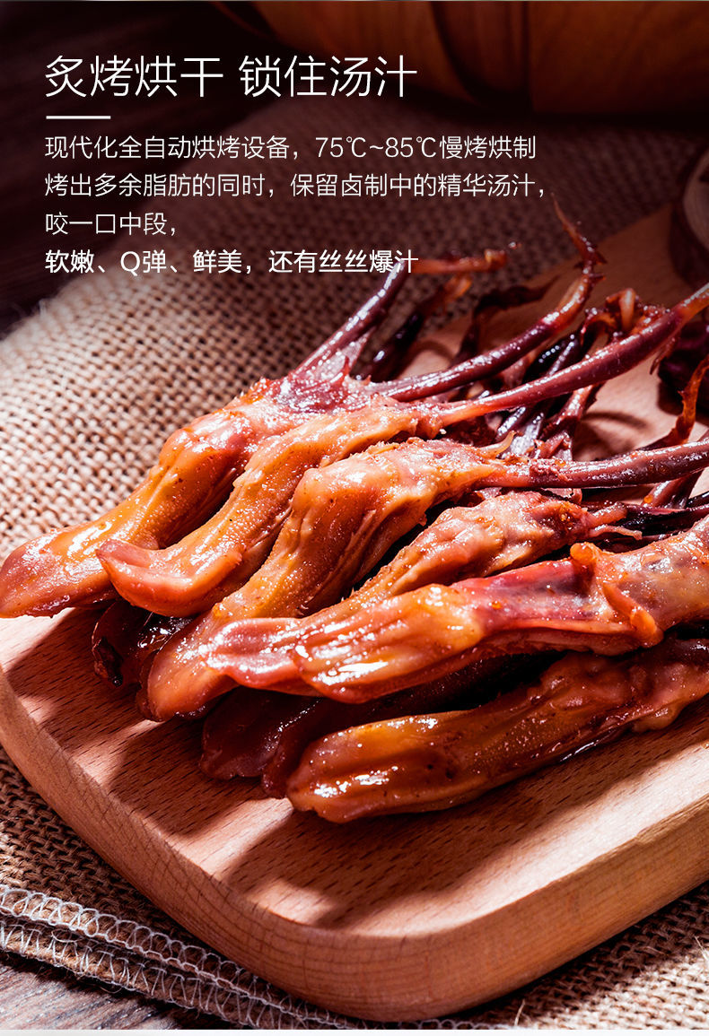 绿盛温州鸭舌温州特产零食酱鸭舌头500g小吃零食休闲食品500g烧烤240g