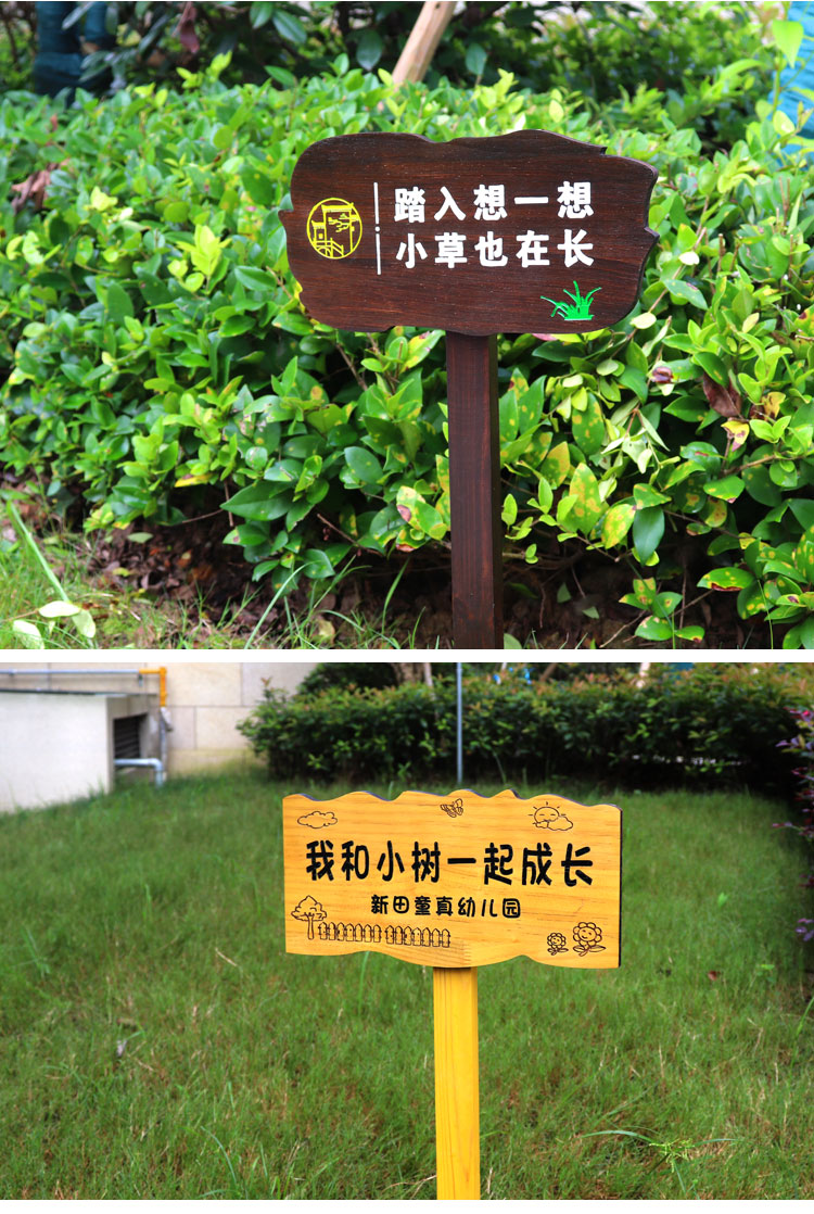 户外木质花草警示牌学校园艺提示牌幼儿园菜地种植区插地牌定制 15x