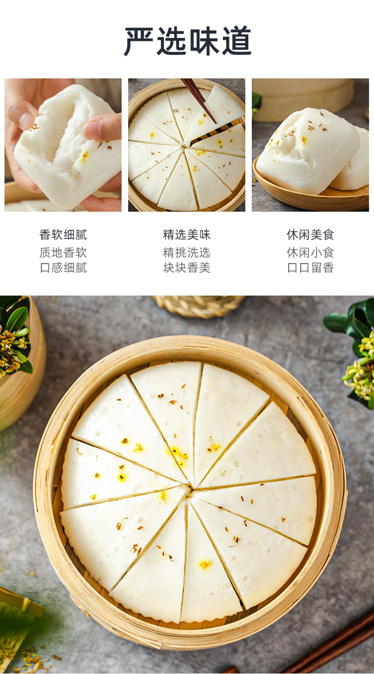 桂花糕传统糕点米糕四川特产手工发糕半成品软糯特色早餐点心圆形300g
