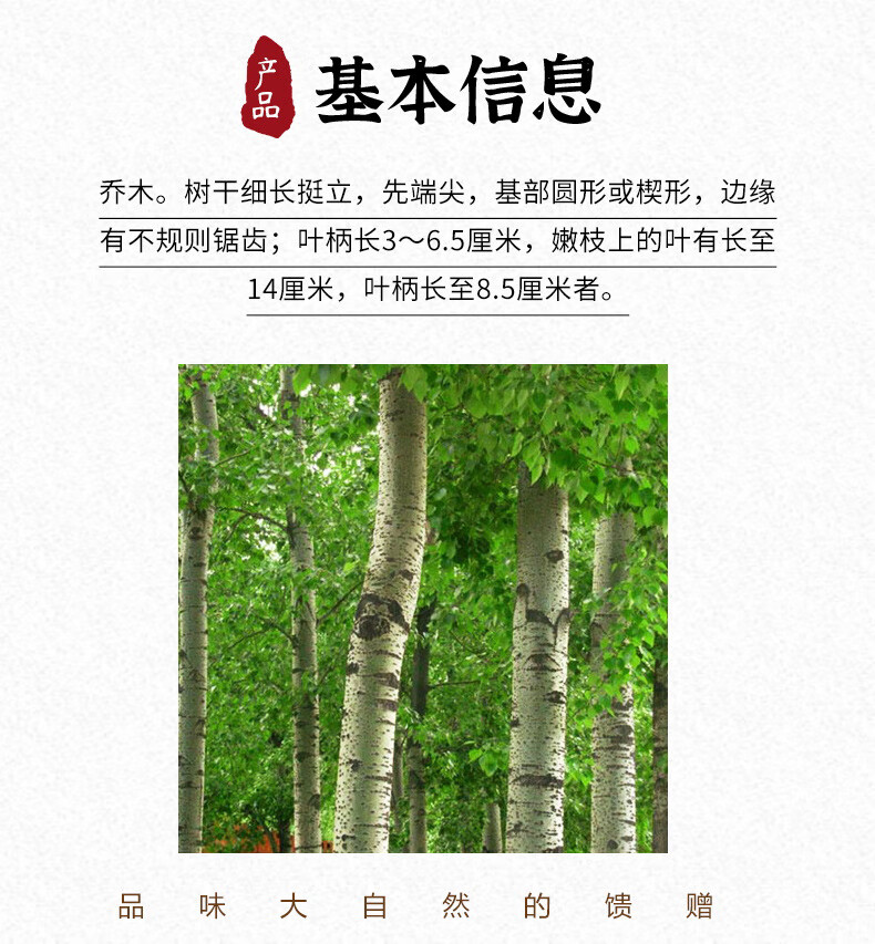 白鲜皮图片及作用图片